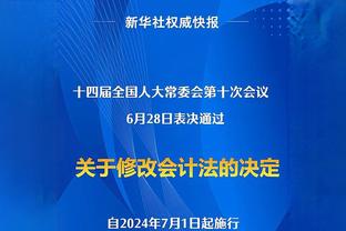 杨舒予：喜欢东契奇 他的节奏和球商都是我很喜欢的